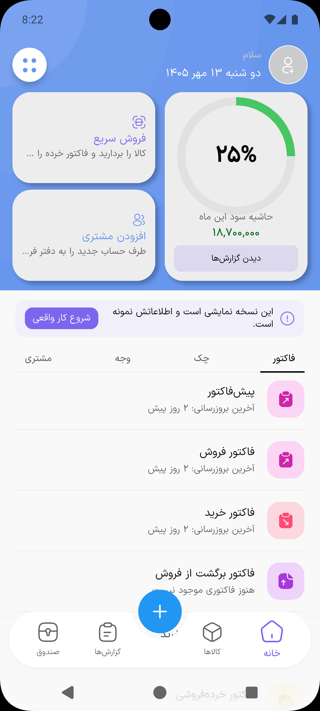 صفحه اصلی حساب بان